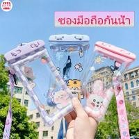 ราคา ซองมือถือกันน้ำ ซองกันน้ำมือถือ องกันน้ำ ซองโทรศัพท์กันน้ำ ระเป๋ากันน้ำสงกรานต์ ใส่โทรศัพท์ สัมผัสหน้าจอขณะอยู่ในซอง (26116477914)