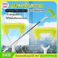ราคา แปรงทำความสะอาดมุ้งลวด แปรงขัดมุ้งลวด ไม้เช็ดกระจก ทำความสะอาดหน้าต่าง (42272428788)