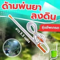 ราคา ก้านพ่นยายืดได้ ก้านพ่นยา ด้ามพ่นยา 3 3เมตร สำหรับพ่นระยะสูง เครื่องพ่นยา แบตเตอรี่ ด้ามพ่นยายืดได้ เครื่องพ่นยาแบต (28177967304)
