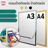 ราคา กรอบป้ายติดผนัง ป้ายติดผนัง กรอบติดผนัง A4 A3 กรอบโชว์ป้ายประกาศ ป้ายพลาสติกติดผนัง ติดผนัง ป้ายประกาศ ไม่ต้องเจาะผนัง (26910234805)