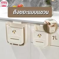 ราคา ถังขยะพับได้ติดผนังวัสดุ ถังขยะแบบแขวนเคาเตอร์มีฝาปิด ไม่ต้องเจาะ ในห้องน้ำในครัว7ลิตร ถังขยะพลาสติกติดผนังขนาดเล็ก (28673780157)