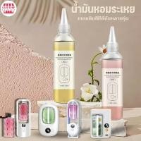 ราคา น้ำยาเครื่องพ่นไอน้ำ กลิ่นโรงแรมหรู น้ำหอมใส่เครื่องพ่นไอน้ำ น้ำมันหอมระเหยอโรม่า ขวดรีฟีล 260ml ใช้กับเครื่องอโรม่าได (26518874600)