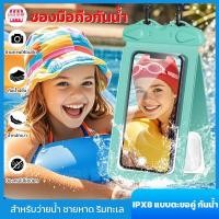ราคา กระเป๋ากันน้ำ ซองมือถือกันน้ำ แบบสายรัดแขน มีสไตล์ พกพาง่าย แถมสายห้อยคอ สำหรับว่ายน้ำ เล่นสงกรานต์ (27532929307)