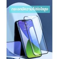 ราคา Full ฟิล์มกระจกใสเต็มจอ กระจกกันรอยหน้าจอ Samsung A06 A16 Vivo Y19S Y200 Redmi 14C (27217605658)