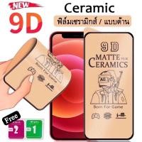 ราคา Ceramic ฟิล์มเซรามิก แบบด้าน กันรอยนิ้วมือสำหรับรุ่นRedmi10c (21967378567)