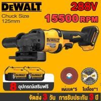 ราคา รับประกัน 5 ปี Dewalt 288v หินเจียรไฟฟ้า เครื่องขัดมัลติฟังก์ชั่น เครื่องเจียร 4 นิ้ว เครื่องเจียรไฟฟ้าไร้สาย 6 แผ่น (42426661072)