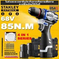 ราคา รับประกัน 5 ปี STANLEY 18V สว่านไร้สาย 3โหมด สว่าน 60N mไร้แปรงถ่าน สว่านไฟฟ้า เจาะกระแทกได้ สว่านแบตแบตเตอรี่สว่าน (27512519295)