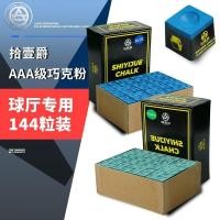 ราคา Shiyijue เกรด 3A ผิวมันบิลเลียดผงช็อกโกแลตจีนสีดำแปดผงช็อกโกแลต Slok แห้งผงช็อกโกแลตสำหรับ ball hal (56306893608)