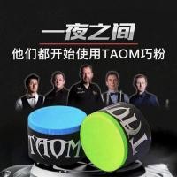 ราคา Taom ผงช็อกโกแลต v10V10Taom สนุ๊กเกอร์ช็อกโกแลตผงรอบกลางแปดคิว professional v10 ผงช็อกโกแลต (54206893636)