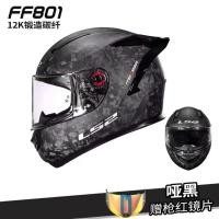 ราคา LS2 Carbon Fiber Motorcycle Helmet Men s And Women s Motorcycle Racing Four season Universal Full f (26108297341)