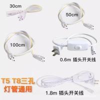 ราคา สายเคเบิลเชื่อมต่อ T8 T5 หลอดไฟ LED ข้อต่อก้นแบบรวมขายึดหลอดไฟนีออนสายต่อปลั๊กคู่ (57352519232)