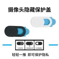 ราคา ฝาครอบป้องกันความเป็นส่วนตัวของกล้องโทรศัพท์มือถือ ฝาครอบป้องกันการแอบปรับแต่งได้สำหรับกล้องโทรศัพท (53504338409)