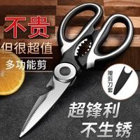 ราคา กรรไกรสแตนเลสสำหรับห้องครัว กรรไกรอเนกประสงค์ในครัวเรือน กรรไกรเสริมอาหารเกรดอาหาร กรรไกรอาหารบา (51356524022)