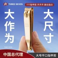 ราคา 777 กรรไกรตัดเล็บหน้าแรกขายส่งเครื่องมือพิเศษสำหรับทำเล็บมือและเล็บเท้ากรรไกรตัดเล็บแบบพกพาผู้ชายเก (45153944770)