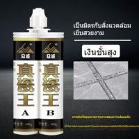 ราคา ล้างสต๊อก Super Deal น้ำยาซีลกระเบื้องเซรามิค กระเบื้องบุผนังและพื้น เครื่องมือจัดส่งพิเศษ กันน้ำ กันเชื้อรา น้ำยาอ (28731146447)