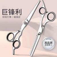 ราคา กรรไกรตัดผม Seiko สำหรับผมบางผมเสีย กรรไกรฟันแบน ร้านตัดผม ช่างทำผมมืออาชีพ ผ้าขนหนูนุ่มคลาวด์ขายส่ (40528924424)