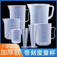 ราคา ถ้วยตวงอาหารเกรดหนาพลาสติกตวงกระบอกอบนมชาร้านถ้วยตวงบีกเกอร์ถ้วยพลาสติกพร้อมฝาปิด (44604664651)