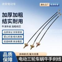 ราคา รถสามล้อไฟฟ้าเบรกมือดึงลวดเบรกตัวหนาลวดเหล็กเชือกหอยทากลวดเบรกมือหัวแบนหัวกลมที่จอดรถลวดเบรก คิวซร์ (52203248518)