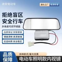 ราคา รถสามล้อไฟฟ้าภายในกระจกสากลสี่ล้อรถกระจกมองหลังรถยนต์ไฟฟ้ากระจกมองหลังที่มีแสงภายในกระจกรถยนต์ไฟฟ้า 3XZ9 (49053273152)