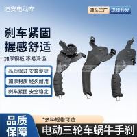 ราคา รถสามล้อไฟฟ้ารถสามล้อขนส่งประกอบเบรกมือเบรกมือคันเบรกมือ4มมหนาฟันเบรกมือคันพักผ่อนรถสามล้อ PPVR (47603272905)