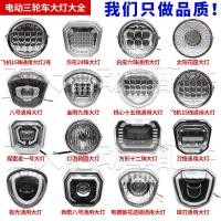 ราคา รถสามล้อไฟฟ้าไฟหน้าสากลนําชุดไฟหน้ารถสามล้อไฟฟ้าไกลใกล้แสงไฮไลท์กันน้ํา ทีนี้ (54353248523)