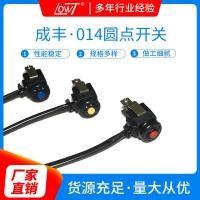 ราคา อุปกรณ์มอเตอร์ไซค์ 014 Dot Switch Self Reset Handle Switch Multi Specification Connection Cable Push Button Switch LEPF (55354492845)