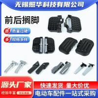 ราคา แป้นเหยียบจักรยานไฟฟ้าพับได้อลูมิเนียมอัลลอยด์อุปกรณ์จักรยานไฟฟ้าด้านหน้าที่วางเท้าด้านหลังเหยียบรถจักรยานยนต์ไฟฟ้า MDID (56302750194)