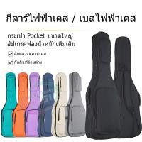 ราคา กระเป๋าเป้สะพายหลังกีตาร์ไฟฟ้ากระเป๋ากีตาร์ไฟฟ้าหนากระเป๋ากีตาร์ไฟฟ้ากล่องกระเป๋าเบสไฟฟ้ากระเป๋ากระเป๋าเบสไฟฟ้ากระเป (25286117107)