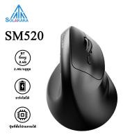 ราคา SOLAKAKA SM520 Tri mode Ergonomic Vertical Mouse Wireless Rechargable 800 12800DPI วิศวกรต่อสู้อาการปวดข้อมือ (42775320461)
