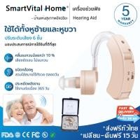 ราคา รับประกัน 5 ปี เครื่องช่วยฟัง บีทีอี เสียงชัดเจน ใช้งานได้ 80 ชั่วโมง ใส่สบาย ใช้ได้ทั้งหูซ้ายและหูขวา Hearing Aid (57652892382)