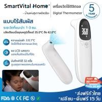 ราคา รับประกัน 5 ปี เครื่องวัดไข้ดิจิตอล วัดใน 1 วินาที ไม่มีสัมผัส ความแม่นยำ 0 1 C เครื่องวัดอุณหภูมิ ปรอทวัดไข้เด็ก (51303161101)