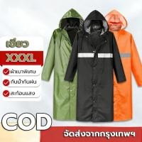 ราคา เสื้อกันฝนกันน้ํากันฝน เสื้อกันฝนกันน้ําพิเศษ เสื้อกันฝนผ้าน้ําหนักเบาพิเศษ ผ้าเบาพิเศษ ชายและหญิงกลางแจ้ง (55607263079)