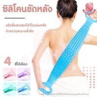 ราคา EasyBuyMall ที่ขัดหลัง ซิลิโคนขัดหลัง ถูหลัง ซิลิโคนขัดผิว ถูหลัง ที่ขัดผิว แปรงอาบน้ำ (53757266457)