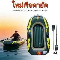 ราคา EasyBuyMall เรือไฟเบอร์ เรือคายัค ใหม่เรือคายัค เรือประมงเรือยางเรือประมงพองหนาใช้กลางแจ้ง (57255836344)