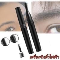 ราคา EasyBuyMall มีดโกนผมเด็ก เครื่องกันคิ้วไฟฟ้า มีดโกนไฟฟ้า ไร้เจ็บกำจัดขนคิ้ว มีดกันคิ้ว มีดโกนผมเด็กไฟฟ้า (57552680878)