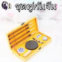 ราคา ชุดพู่กันจีน รวมถึงการเขียนแปรงและอุปกรณ์เสริมทั้งหมดbrush set Including all accessoriesพู่กันจีน 書道 书法 (54905061738)