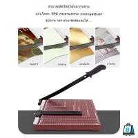 ราคา EasyBuyMall แท่นตัดกระดาษ มีดตัดกระดาษ เครื่องตัดกระดาษ แบบไม้เนื้อแน่น A4 ราคาถูก คุณภาพดี ขนาด 12x10 (54852929591)