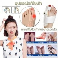 ราคา การแก้ไขนิ้วเท้าคดอย่างรวดเร็ว อุปกรณ์ดัดนิ้วเท้า ที่คั่นนิ้วเท้า อุปกรณ์แก้ไขเท้า อุปกรณ์แก้ไขเท้าผิดรูป สำหรับผู้มีนิ้ (54356417117)