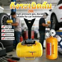 ราคา ถังระเบิดขอบยาง เครื่องระเบิดขอบยาง ถังขึ้นขอบยาง ถังระเบิดลม เครื่องระเบิดขอบยาง 20 L ซ่อมยาง มีสองรุ่นให้เลือก (53905039144)
