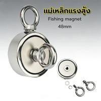 ราคา EasyBuyMall แม่เหล็กแรงสูง นีโอไดเมียม มีห่วง แม่เหล็กตกปลา Fishing magnet แม่เหล็กแรงดูดสูง Neodymium Recovery (49856486648)