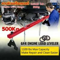ราคา EasyBuyMall Engine Crane Hanger คานหิ้วเครื่องยนต์ ขนาด 1 8 เมตร รับน้ำหนักได้ 500kg คานหิ้วเครื่องยนต์ คานหิ้วเครื่อง (49406038382)