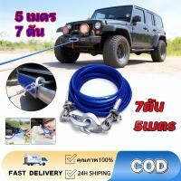 ราคา สลิงลากรถ สายลากรถ ขนาด 5เมตร 7 8 ดัน เชือกลากรถเสีย เชือกลากรถฉุกเฉิน เชือกลวดดึงแรง 5 เมตร 8 ตัน ติดแถบสะท้อนแสง (48506221054)