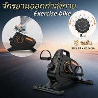 ราคา EasyBuyMall FED จักรยานออกกำลังกาย จักรยานปั่นขา ปั่นแขน กายภาพ ปรับแรงต้าน 8 ระดับ EXERCISE BIKE (45255840884)