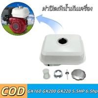 ราคา EasyBuyMall D 2C ถังน้ำมันเชื้อเพลิงเครื่องยนต์หมวกสำหรับฮอนด้า GX160 GX200 GX220 5 5HP 6 5hp Replacement product (45205149854)