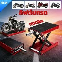 ราคา EasyBuyMall ลิฟต์ยกรถ ลิฟท์ยกมอเตอร์ไซค์ รองรับน้ำหนัก 500 KG (27194368594)
