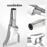 ราคา EasyBuyMall หัวอัดจาระบีแรงดันสูง จาระบีไม่ปริ้นสำหรับกระบอกอัดมาตฐานได้ทุกรุ่น จาระบีขาว หล่อลื่นพิเศษ (40229183417)
