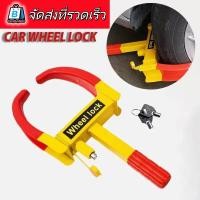 ราคา EasyBuyMall ที่ล็อคล้อรถยนต์ ล็อคยางรถยนต์ ปรับได้ 9 รูล็อคยางรถยนต์แกนทองแดงล็อคเหมาะสำหรับยางทุกชนิด (42778350658)