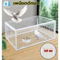 ราคา EasyBuyMall กับดักนก กรงดักนก กรงจับนกแก้ว กรงดักนกทางเดียว ถ่ายต่อเนื่อง ทำความสะอาดง่าย (49852600150)