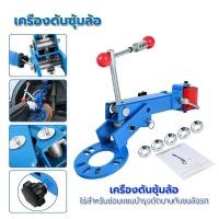 ราคา EasyBuyMall เครื่องดันซุ้มล้อ หมุนได้180องศา เหมาะ ใช้สำหรับซ่อมแซมบำรุงดัดบานกันชนล้อรถ ชุดพับซุ้มล้อชุดดันพับซุ้มล้อ (49756694314)