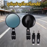 ราคา กระจกปลายแฮนด์ R Mini สำหรับ Lambretta Vespa สปอร์ต ดีไซน์สวย งาน CNC คุณภาพ แข็งแรงทนทาน Pocenti Scooters (52405400025)